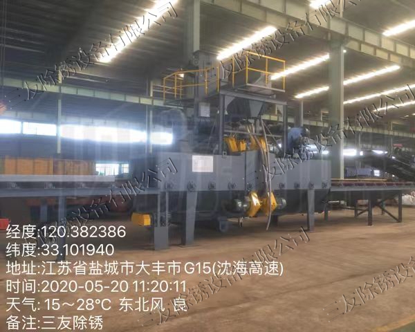 上海通過式拋丸機生產廠家